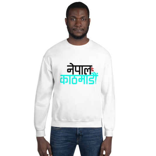 Unisex Sweatshirt