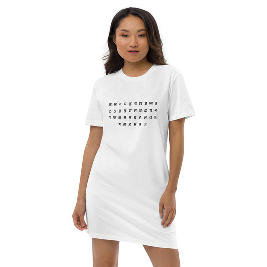 Organic cotton t-shirt dress